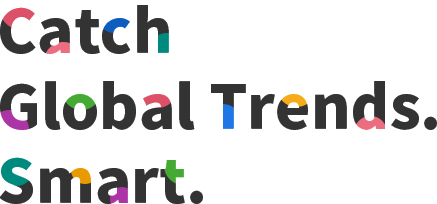 グローバルのトレンドをスピーディーにキャッチ!