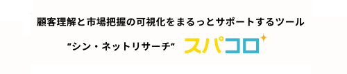 「コーヒーチェーンに関する調査」を公開しました。