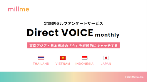millme｜Direct VOICE monthly