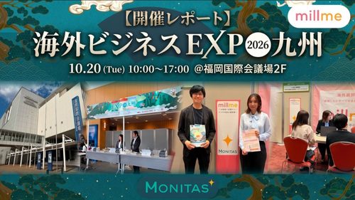 【開催レポート】「海外ビジネスEXPO2026九州」出展のご報告